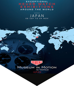 タグ・ホイヤー「ミュージアム・イン・モーション」に行ってきた